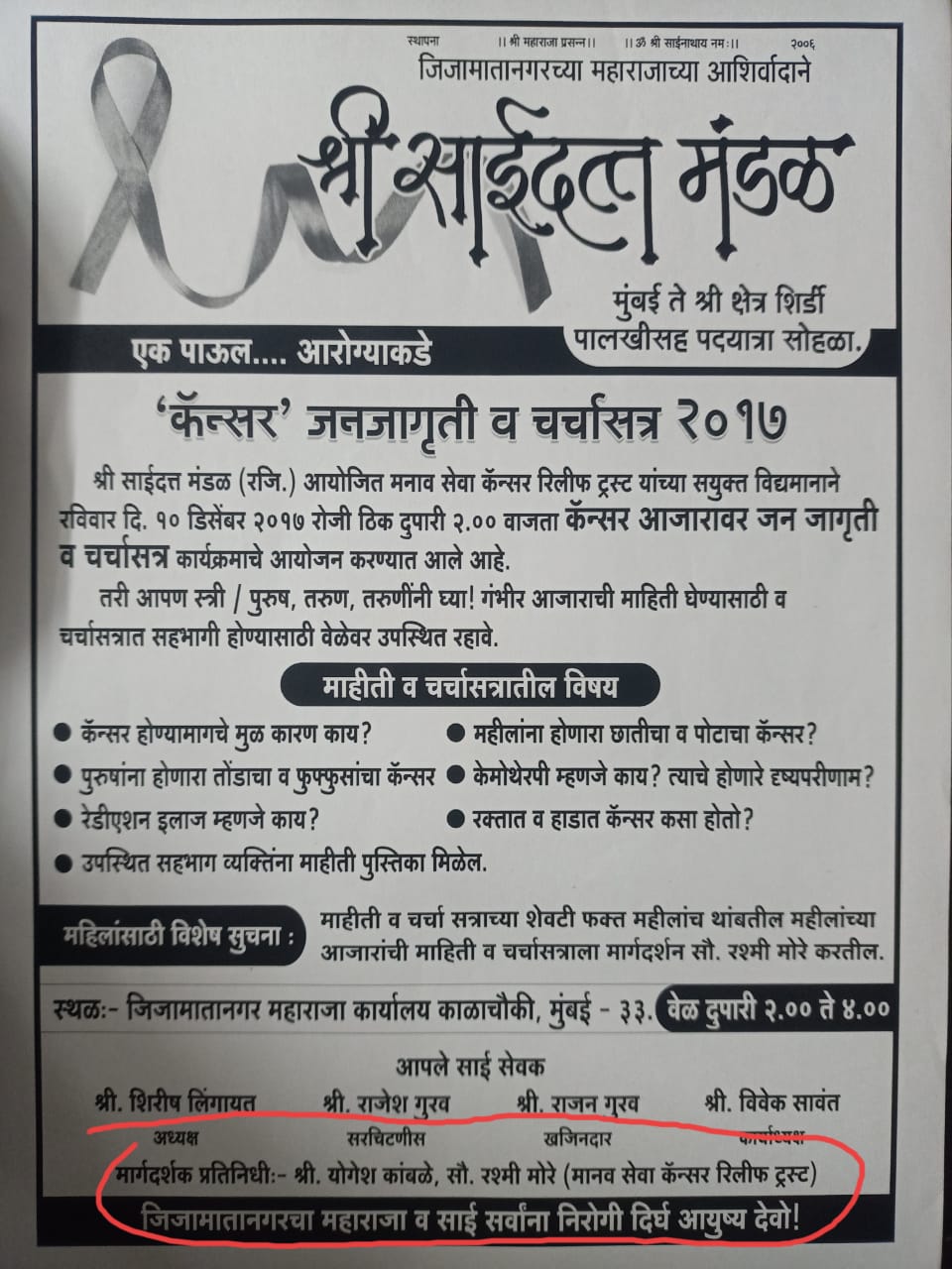Cancer Detection Program For Women